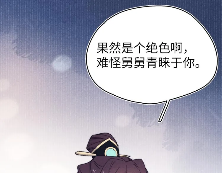 第18话 毒杀！ 第127页
