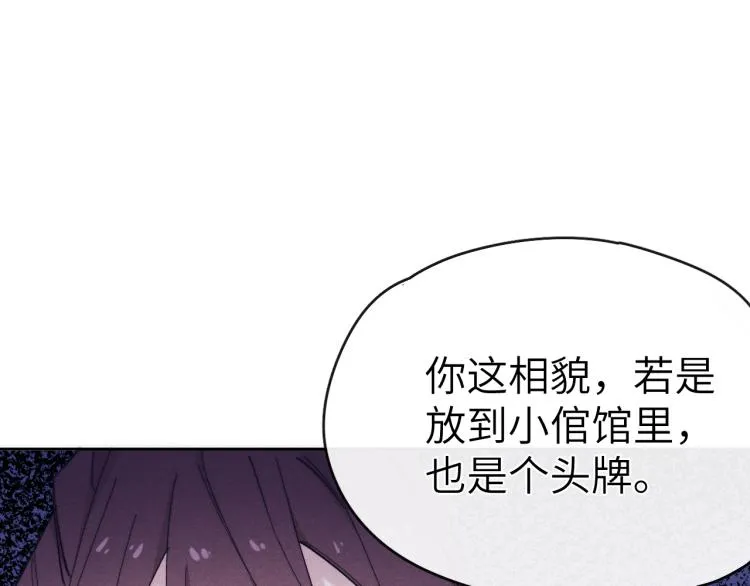 第18话 毒杀！ 第130页