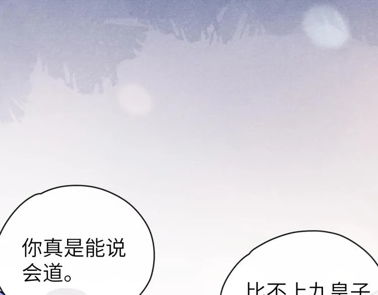 第18话 毒杀！ 第134页