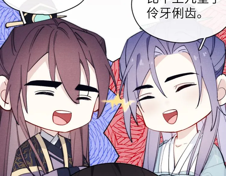 第18话 毒杀！ 第135页
