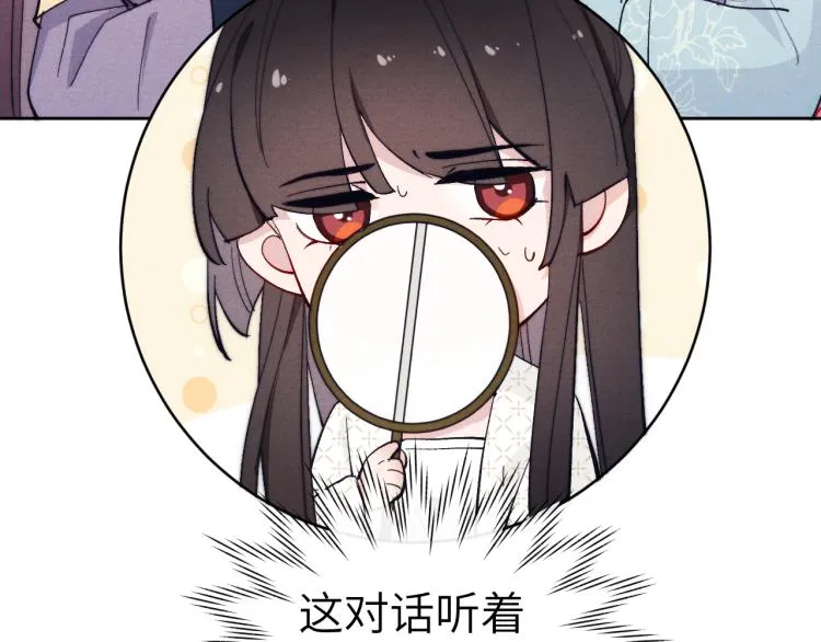 第18话 毒杀！ 第136页