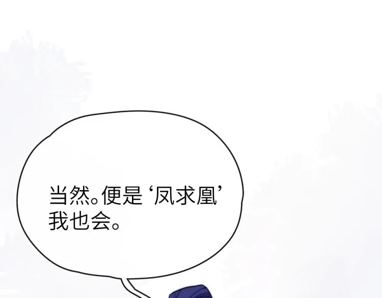 第18话 毒杀！ 第140页