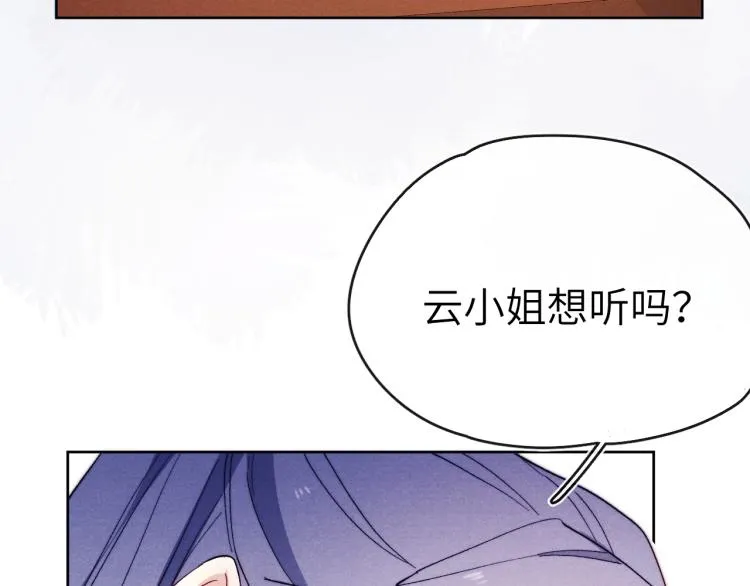 第18话 毒杀！ 第143页