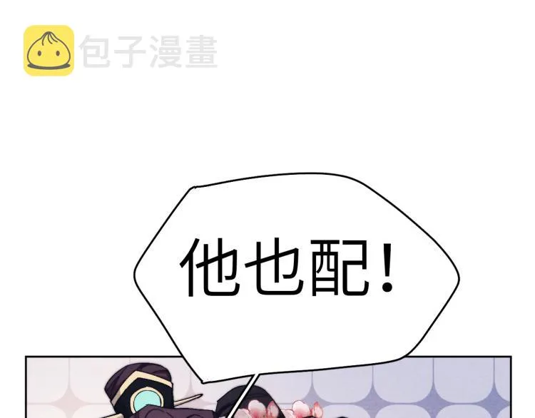 第18话 毒杀！ 第150页