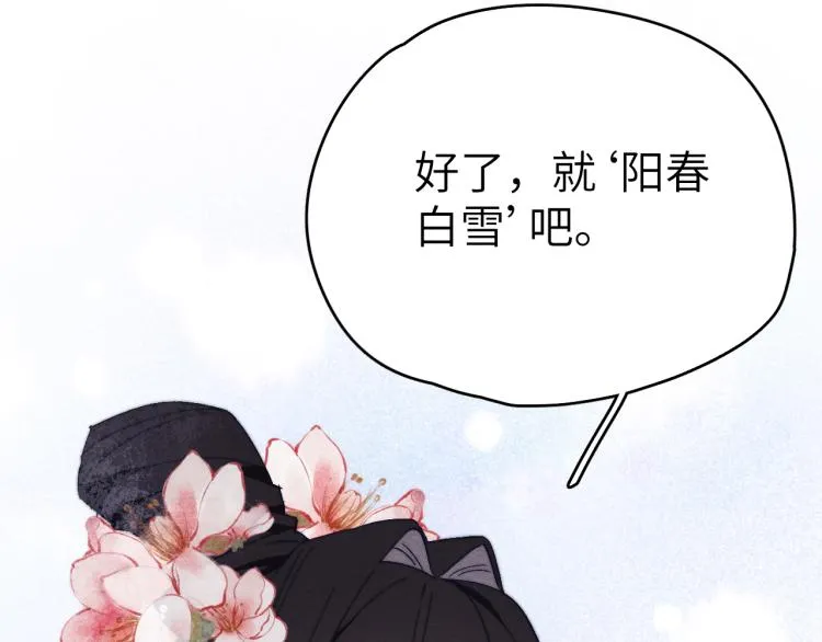 第18话 毒杀！ 第152页
