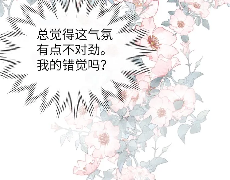 第18话 毒杀！ 第155页