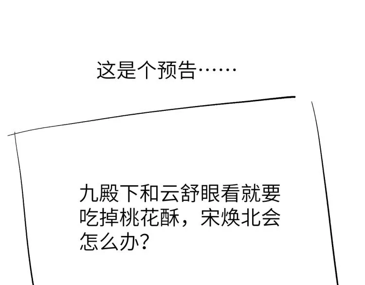 第18话 毒杀！ 第158页