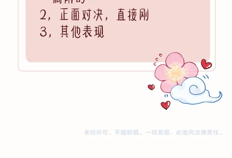 第18话 毒杀！ 第162页