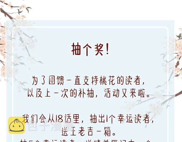 第18话 毒杀！ 第163页
