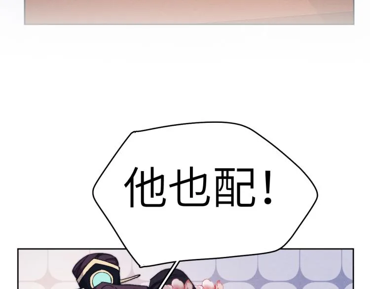 第19话 坑死他 第4页
