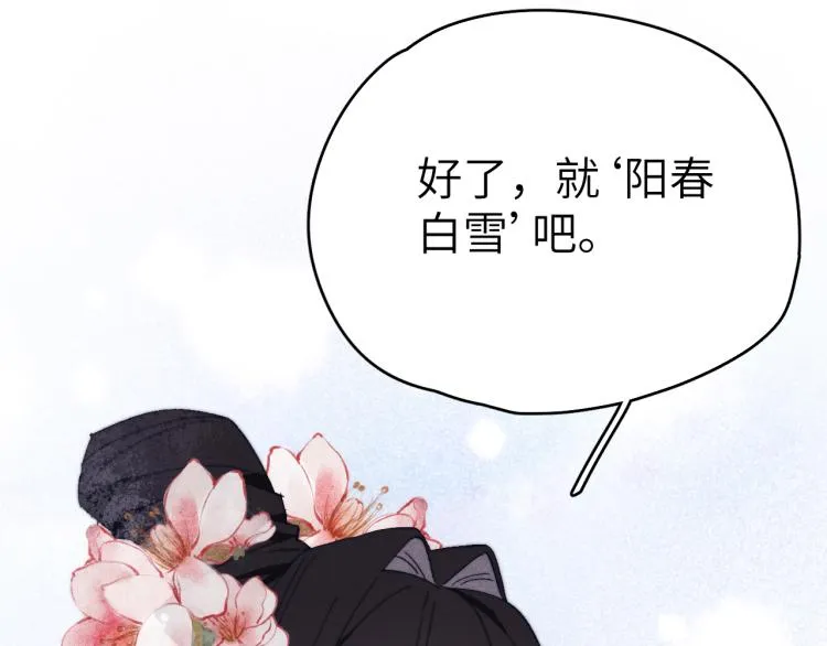 第19话 坑死他 第6页
