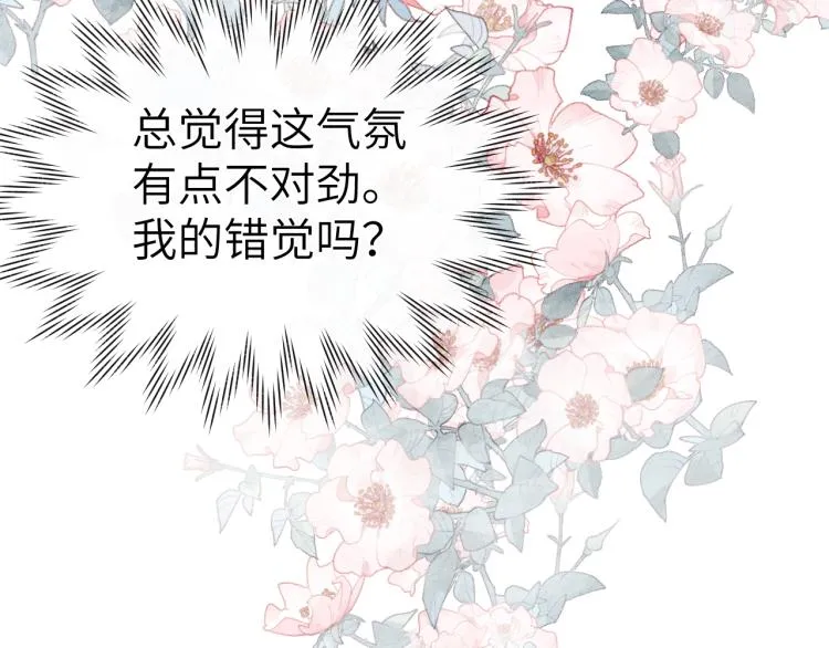 第19话 坑死他 第9页