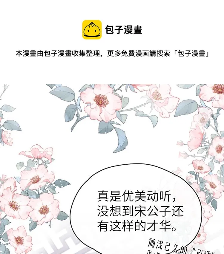 第19话 坑死他 第20页