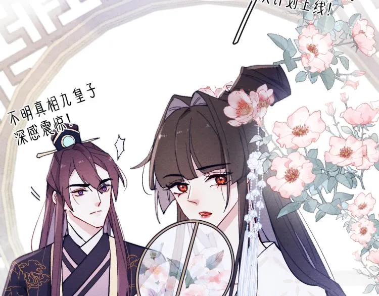 第19话 坑死他 第21页
