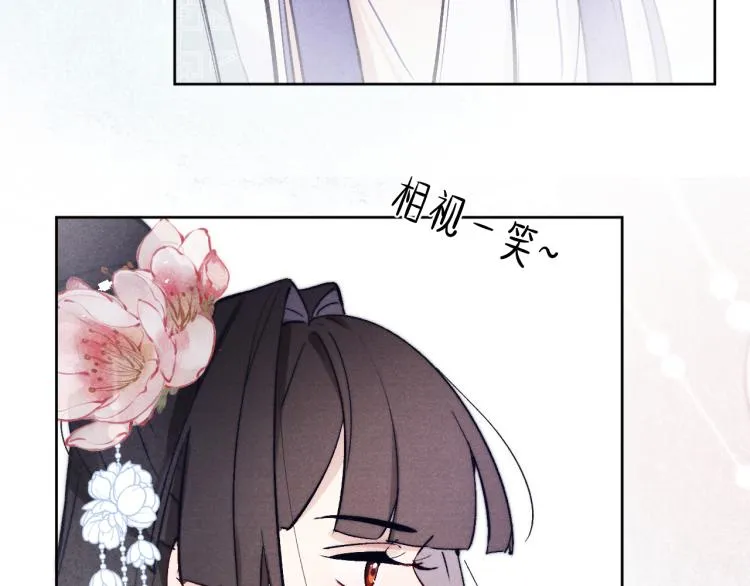 第19话 坑死他 第26页