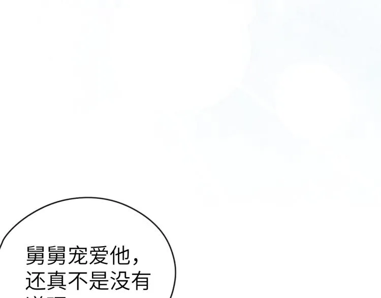 第19话 坑死他 第28页