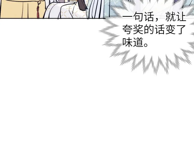 第19话 坑死他 第30页