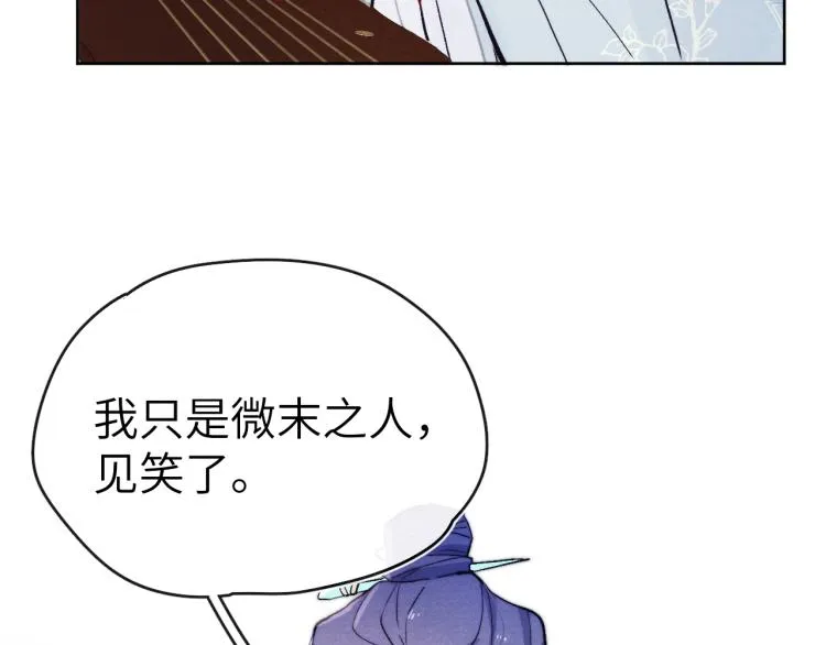 第19话 坑死他 第33页