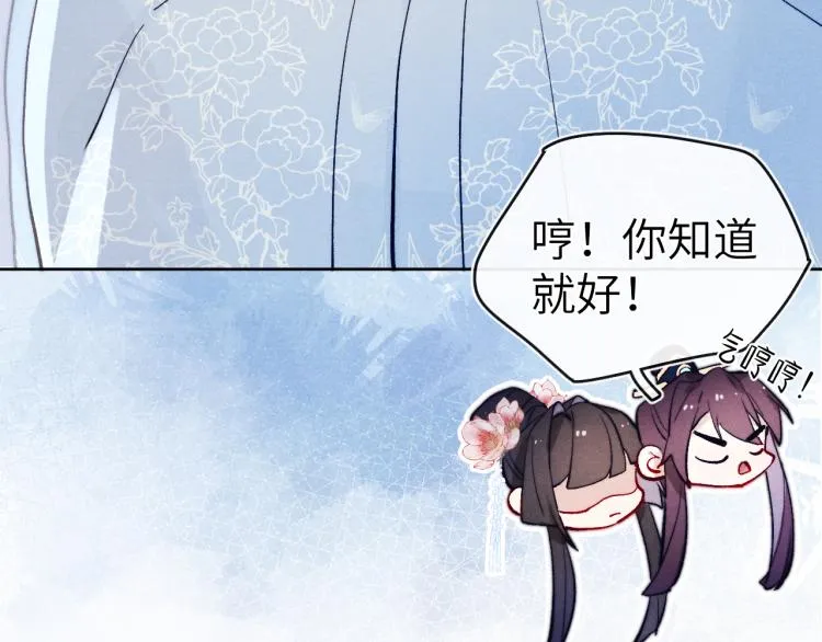 第19话 坑死他 第35页