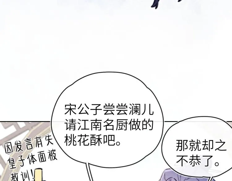 第19话 坑死他 第36页