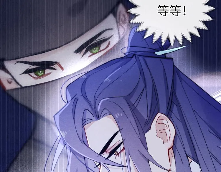 第19话 坑死他 第41页