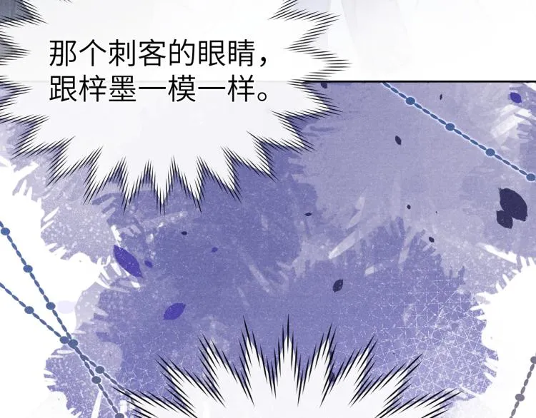 第19话 坑死他 第43页