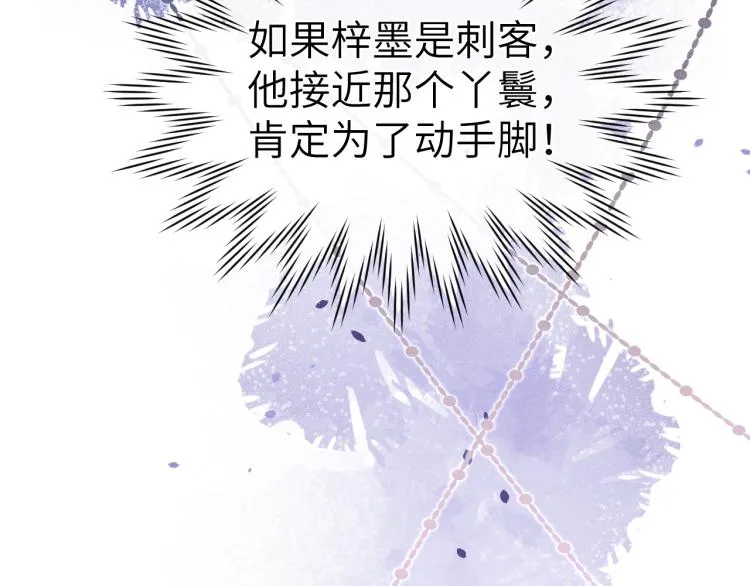 第19话 坑死他 第44页