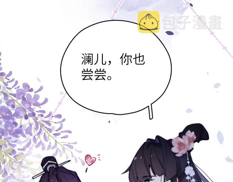 第19话 坑死他 第45页