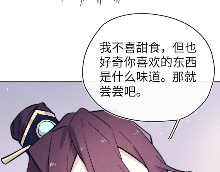 第19话 坑死他 第49页