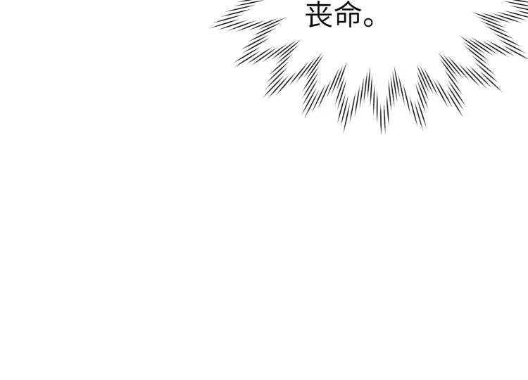 第19话 坑死他 第55页
