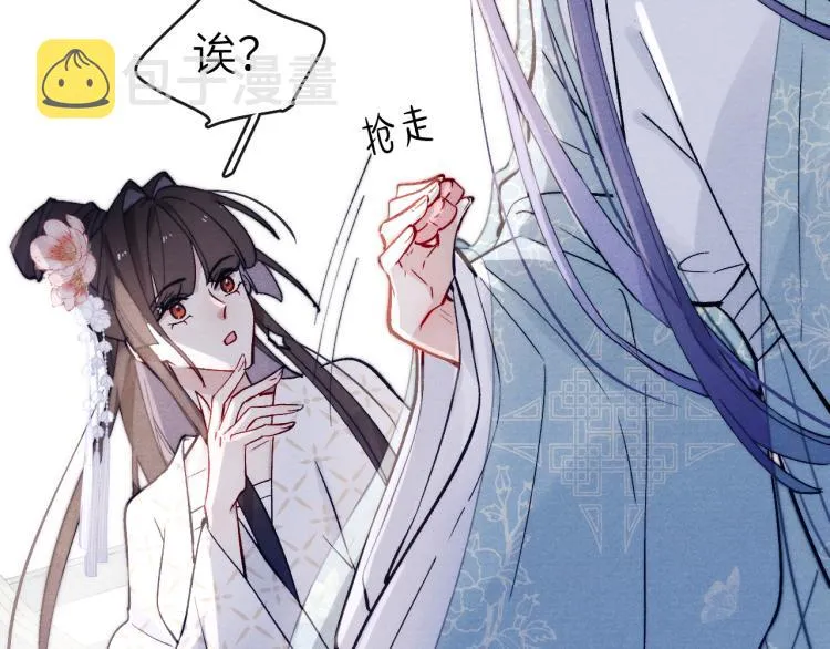 第19话 坑死他 第59页