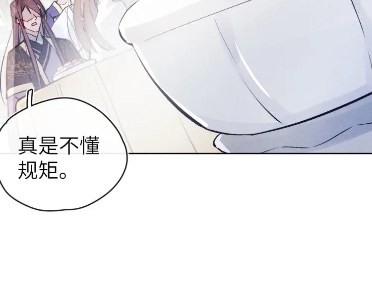 第19话 坑死他 第66页