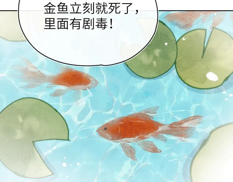 第19话 坑死他 第71页