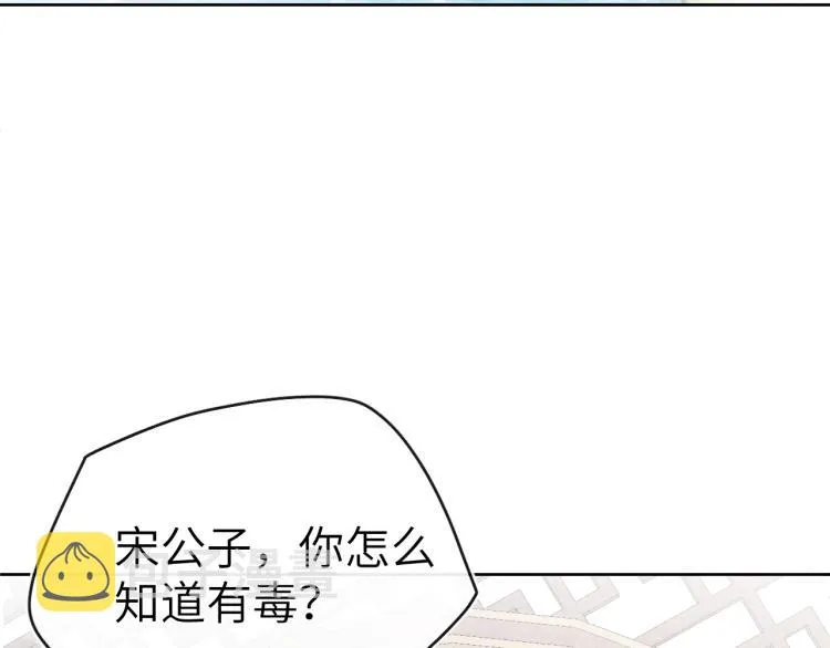 第19话 坑死他 第72页