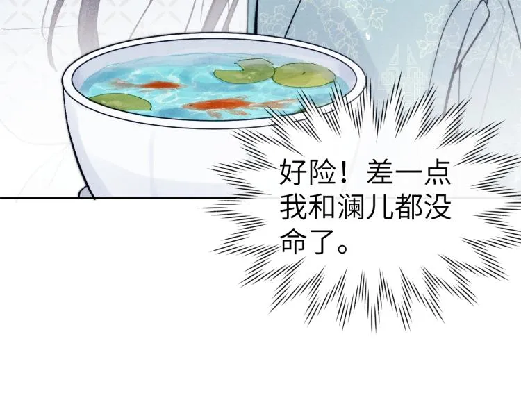 第19话 坑死他 第74页