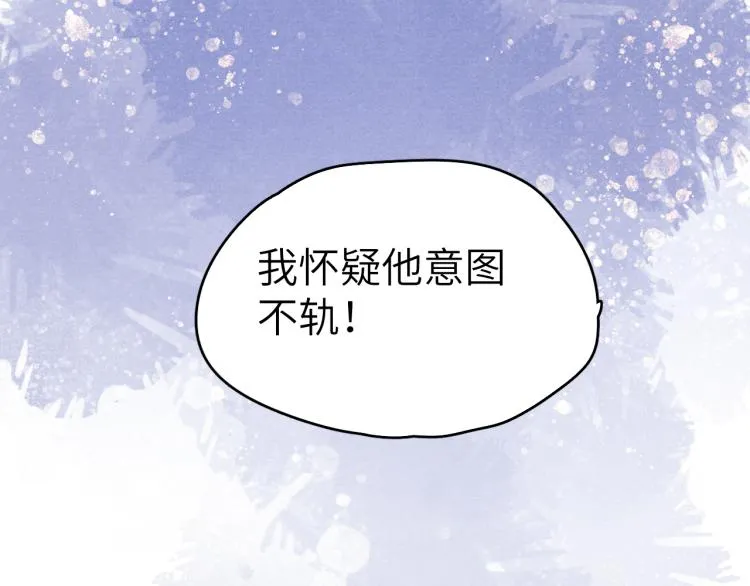 第19话 坑死他 第81页