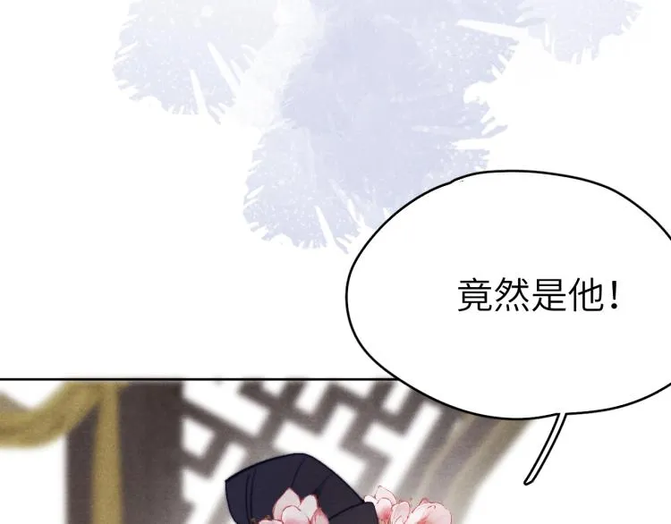 第19话 坑死他 第82页