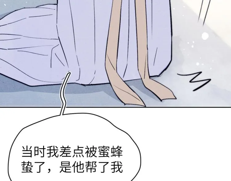 第19话 坑死他 第88页