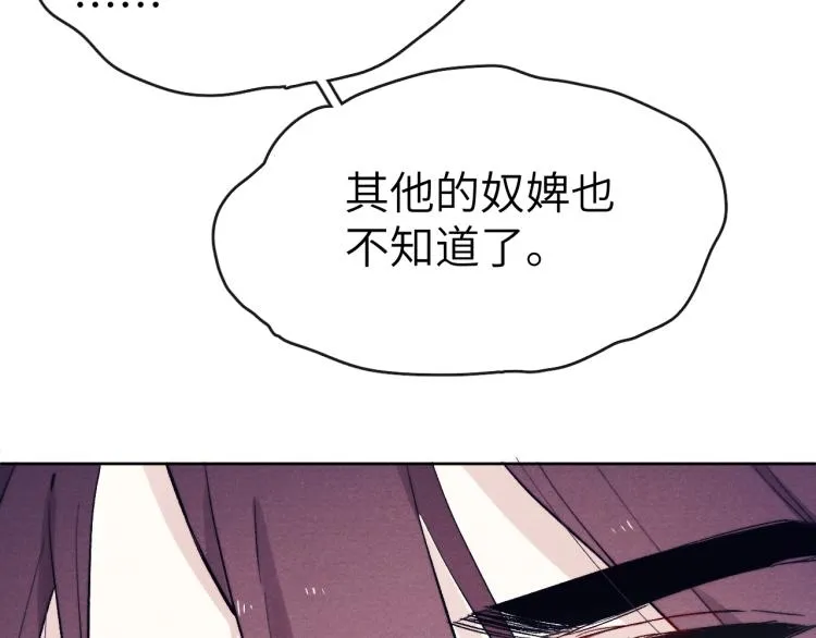 第19话 坑死他 第89页