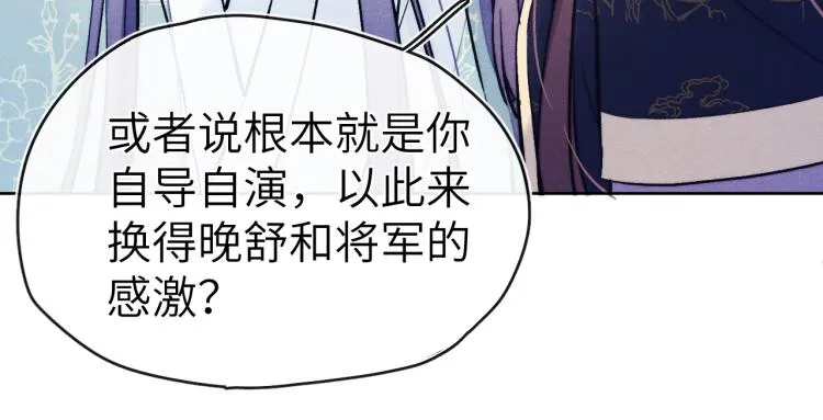 第19话 坑死他 第95页