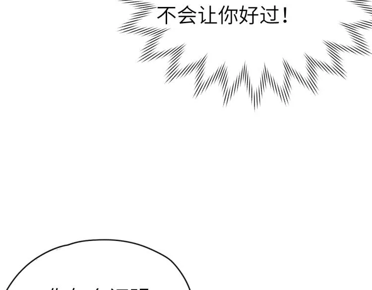 第19话 坑死他 第100页