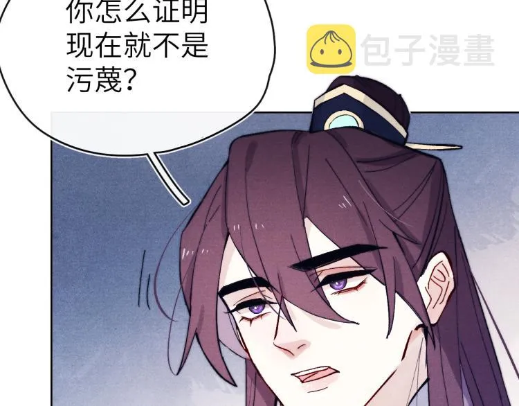 第19话 坑死他 第101页