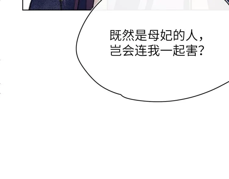 第19话 坑死他 第103页