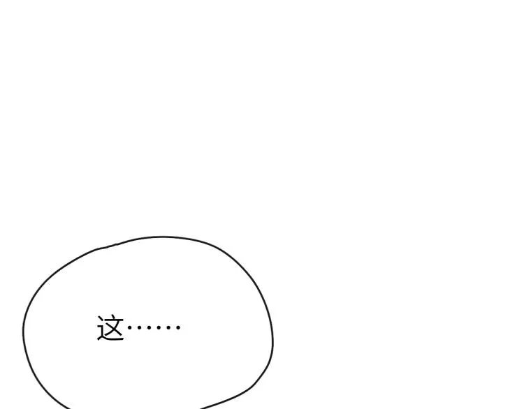 第19话 坑死他 第115页