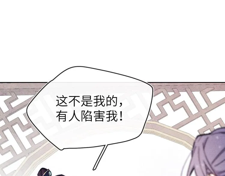 第19话 坑死他 第118页