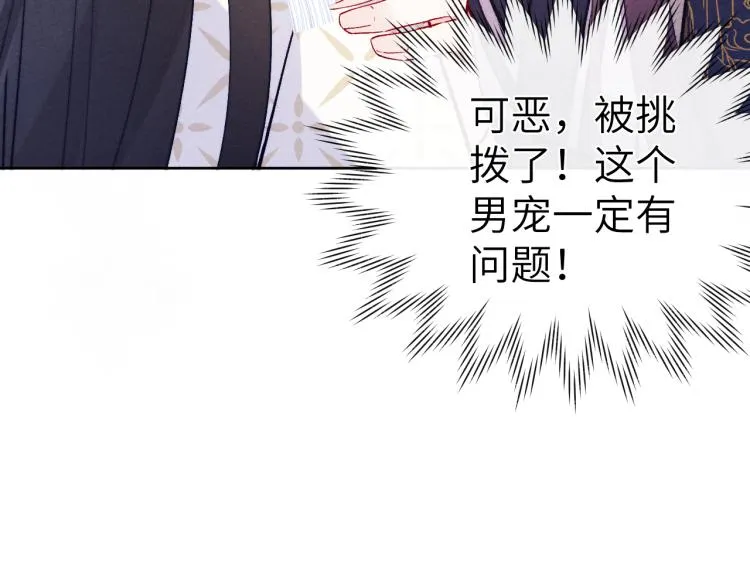 第19话 坑死他 第123页