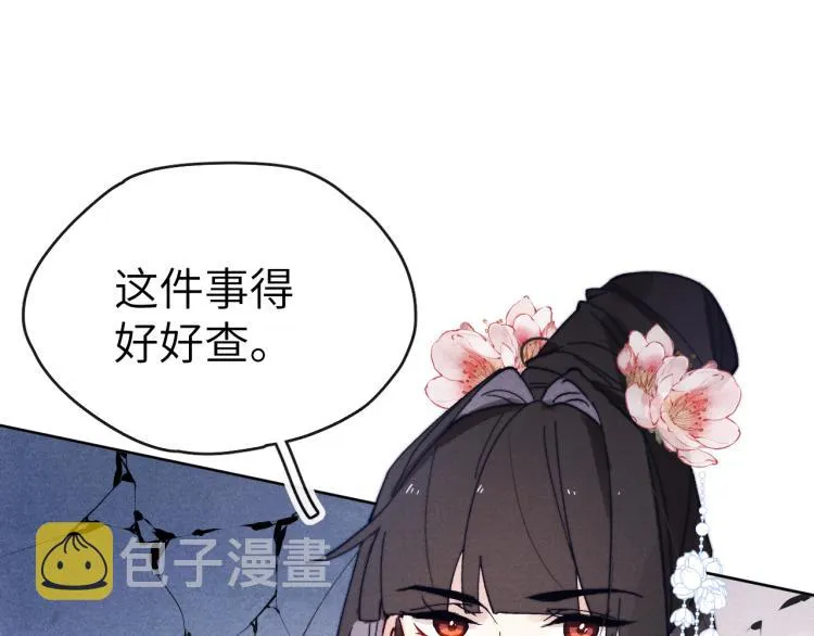 第19话 坑死他 第125页