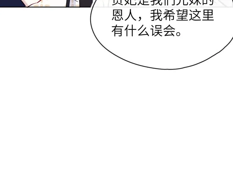 第19话 坑死他 第127页