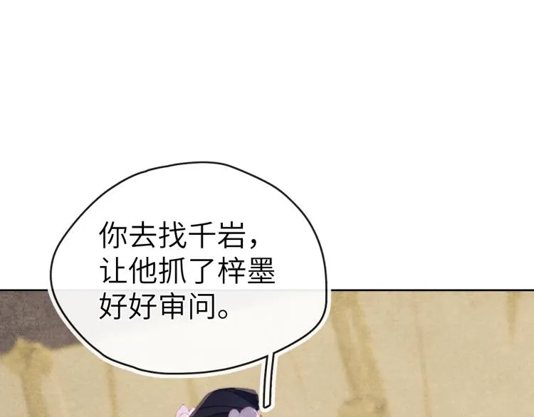 第19话 坑死他 第128页