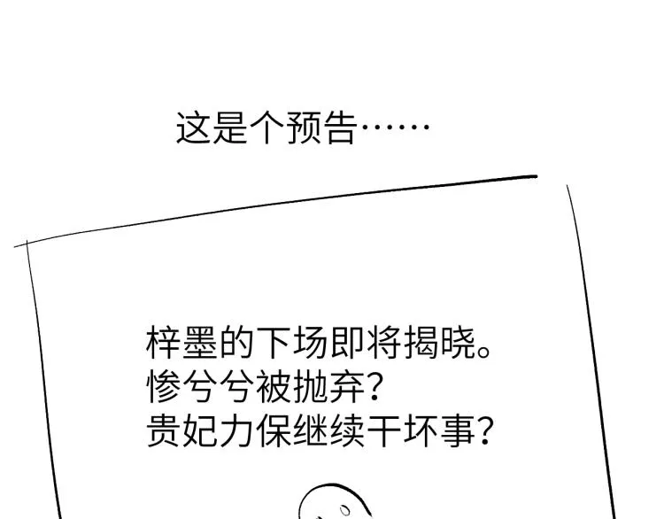 第19话 坑死他 第135页